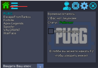 Cheat menu on which you need to perform all actions