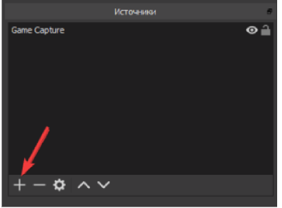 Нажимаем два раза по "Захвату игры"