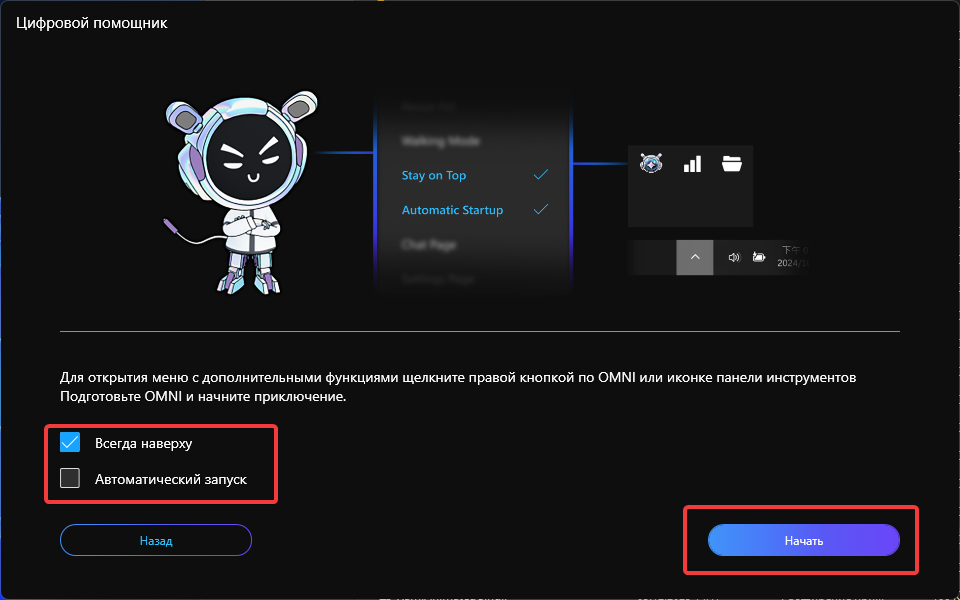 Убираем галочку с "Автоматический запуск", нажимаем "Начать"