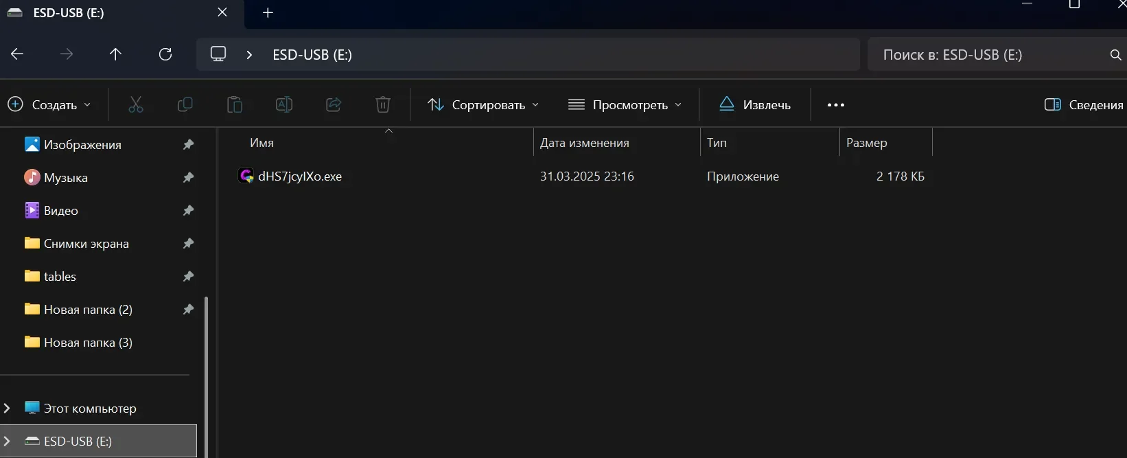 How to Launch Covcheg ESP for Delta Force — Step 1