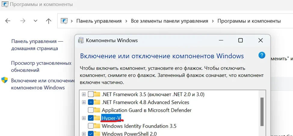 How to Launch Covcheg ESP for Delta Force — 1.2. Enable Hyper-V