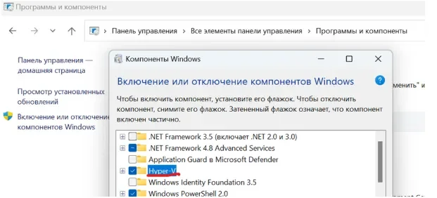 Инструкция для Covcheg External Rust — Подготовка системы (RU), изображение 2