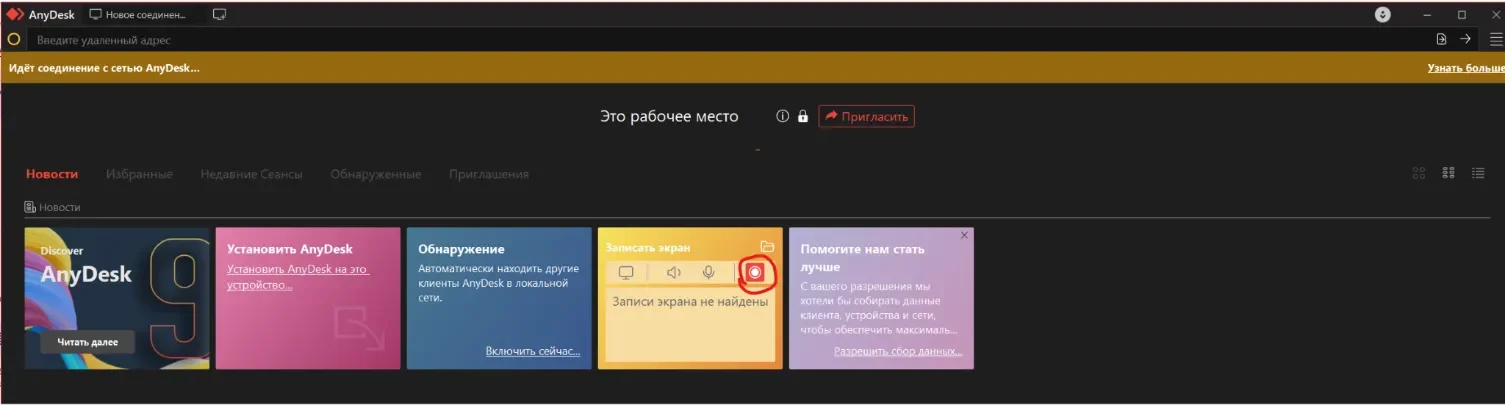 Инструкция для Covcheg External Rust — После перезагрузки системы