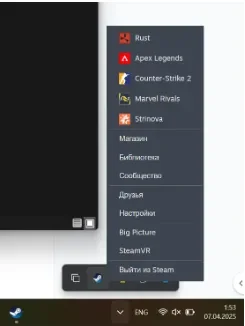 Инструкция для Covcheg External Rust — Начало: Запуск лоадера, изображение 2