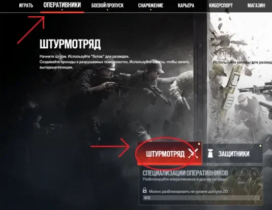 Instructions for Launching Covcheg for Rainbow 6 Siege — Forwards