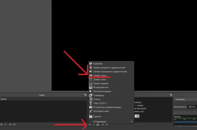 Instructions for Launching Covcheg for Rainbow 6 Siege — Step 3. Configuring OBS
