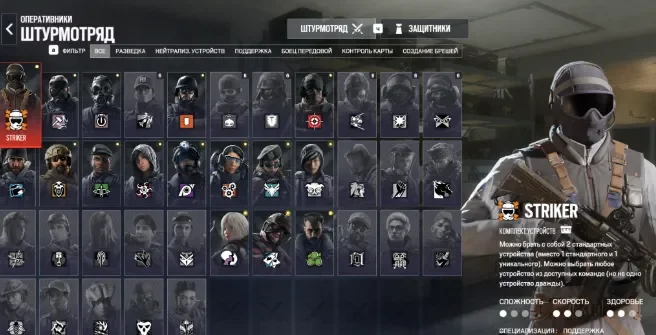 Instructions for Launching Covcheg for Rainbow 6 Siege — Forwards, image 2