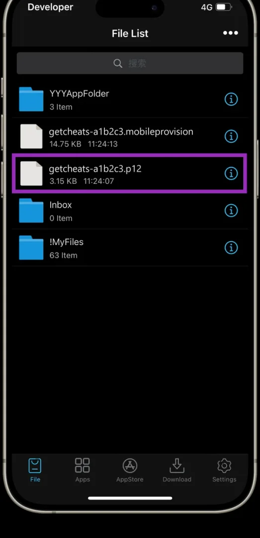 Файлы сертификата в ESign