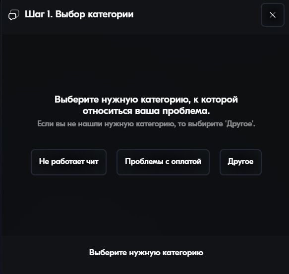 Купить чит Rust: Как выбрать и на что обратить внимание — 4. Поддержка и обновления