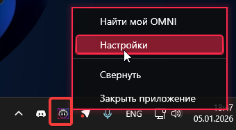 Нажимаем "Настройки"
