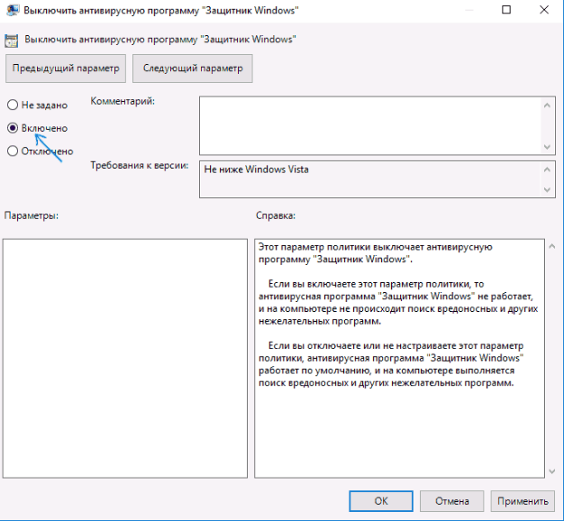 Инструкция по отключению Windows Defender — Через редактор групповой политики:, изображение 2