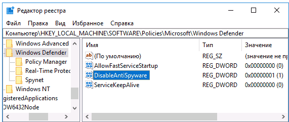 Инструкция по отключению Windows Defender — Полное отключение с помощью редактора реестра
