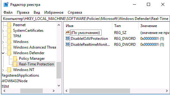 Инструкция по отключению Windows Defender — Полное отключение с помощью редактора реестра, изображение 2