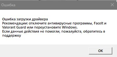 Инструкция для Mira Hacks — 5. Ошибка загрузки драйвера