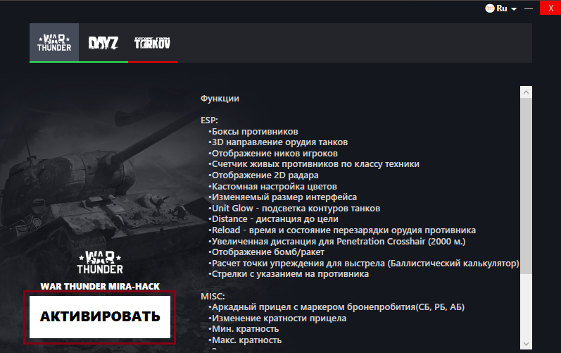Инструкция для Mira Hacks — Инструкция по запуску