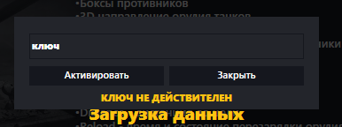 Инструкция для Mira Hacks — 2. Вам выдали ключ при покупке и он оказался недействительным: