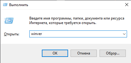 Как обратиться в техническую поддержку сайта GetCheats.io? — 2. Полный скриншот команды winver