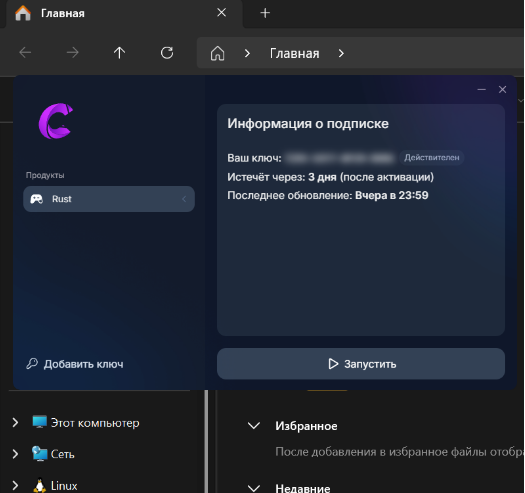 Инструкции к читу Covcheg на… — Выполнение 1 и 2 пункта обязательно перед каждым запуском лоадера, в противном случае вы можете получить EAC бан.