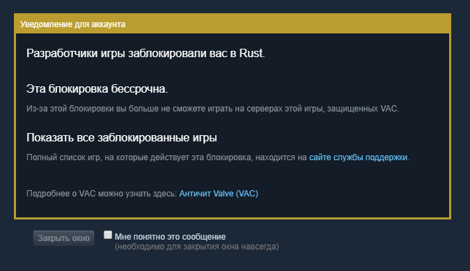 HWID-бан в Rust — блокировка по идентификатору оборудования Easy Anti-Cheat