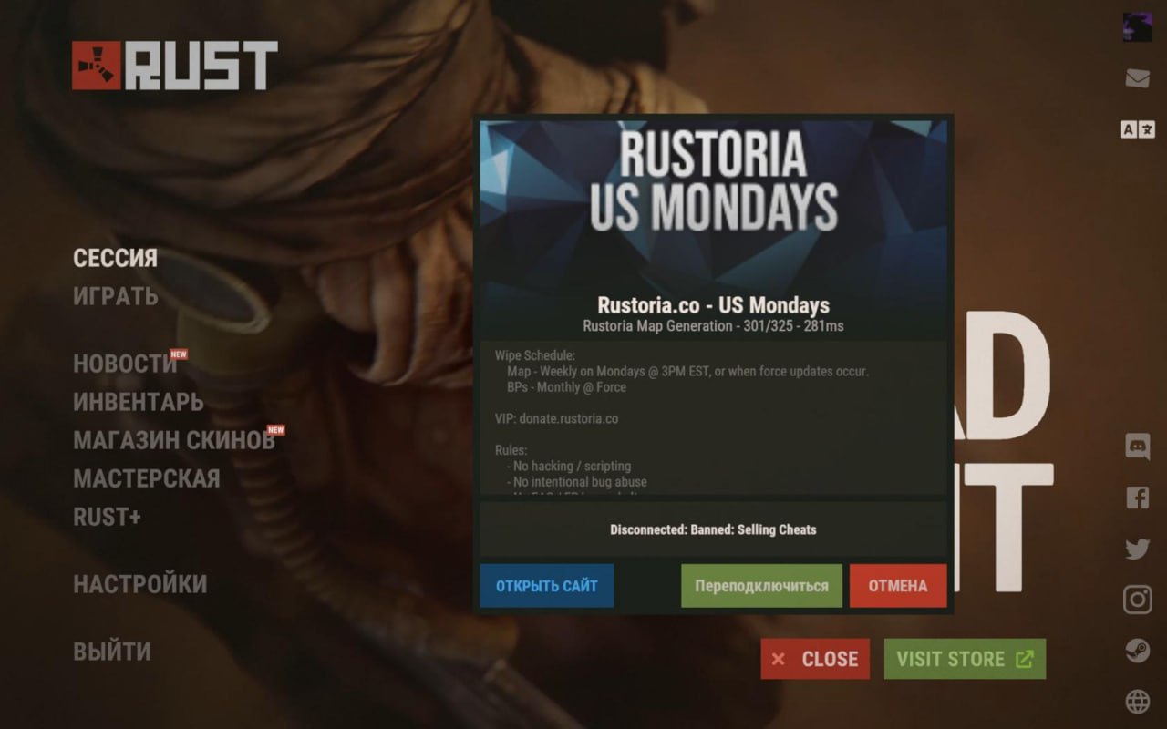Бан от администрации сервера Rust — уведомление о блокировке на конкретном сервере