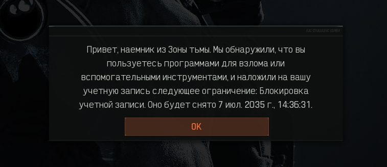 Бан в игре «Arena Breakout»: как обойти аппаратный бан в «Arena Breakout Infinity». Бан в «Arena Breakout». — Почему возникает бан по железу?