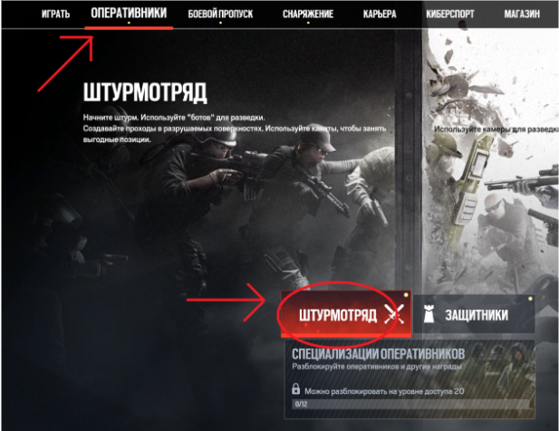 Инструкция по запуску чита Covcheg для Rainbow 6 Siege — После этого вы должны активировать чит следующим образом: