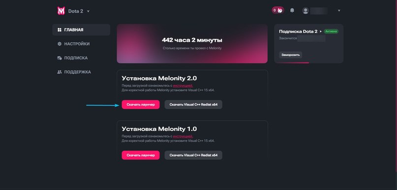 После нажатия на кнопку начнётся автоматическое скачивание лаунчера.