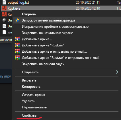 Инструкция по запуску читов Ultimate — Меню зависло/недоступно для взаимодействия, изображение 3