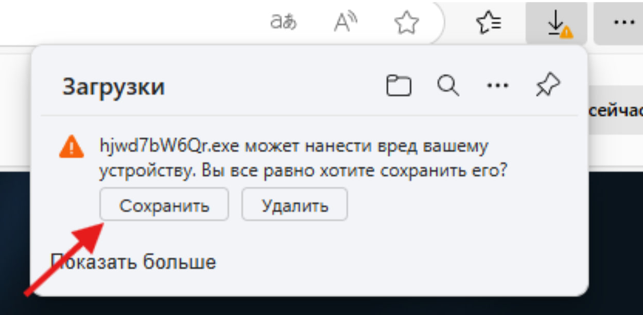 Инструкция по запуску чита Ghost — 6. Скачивание лаунчера