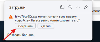 Как пользоваться продуктом Ghost RADAR? — Запуск чита:, изображение 2