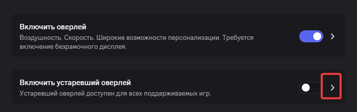 Дискорд должен быть включен, если играете с читом.