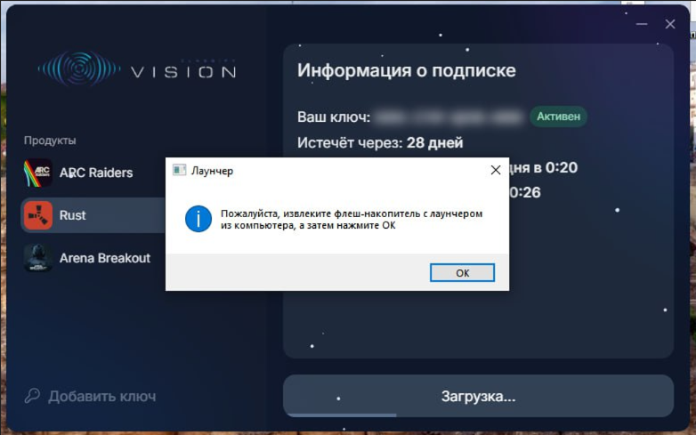 Нажмите "ОК"