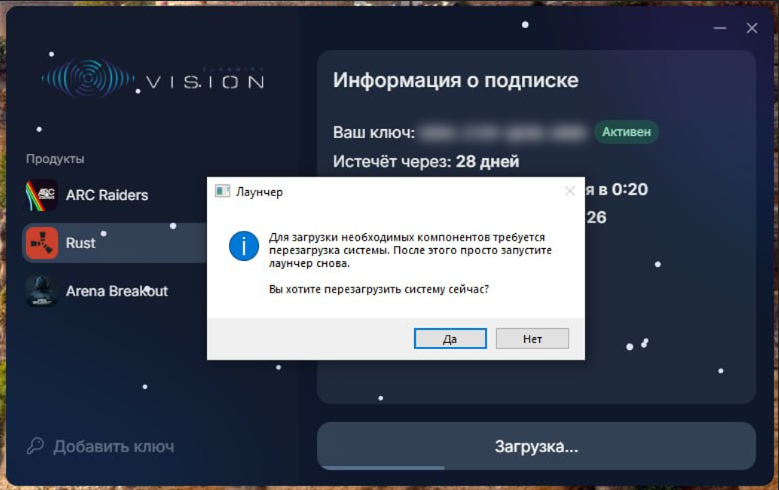 Перезапуск компьютера.