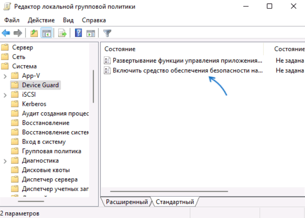 Инструкция по отключению Hyper-V (VBS)