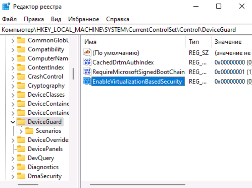Инструкция по отключению Hyper-V… — В случае, если на вашем компьютере установлена домашняя редакция Windows, можно использовать редактор реестра:
