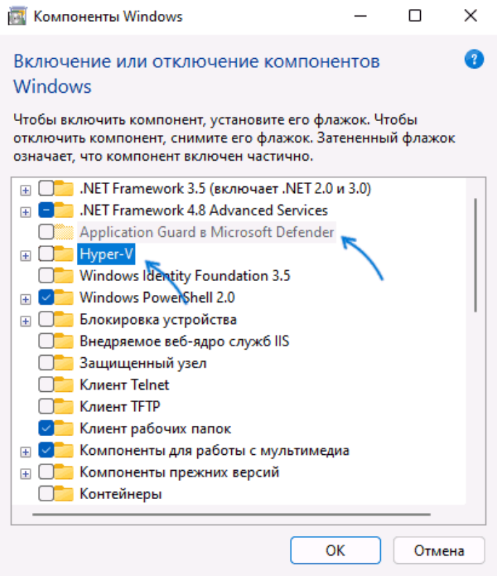 Инструкция по отключению Hyper-V (VBS) — Дополнительные методы отключения Virtualization Based Security