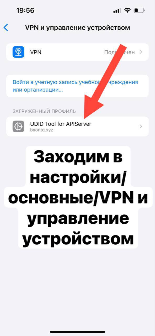 Инструкция по установке STAR для PUBG Mobile на iOS через TestFlight — Получение UDID (если требуется), изображение 3