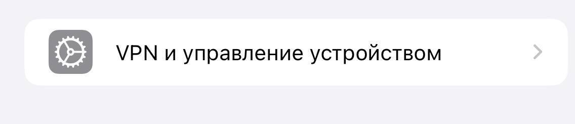 Инструкция по установке STAR для PUBG Mobile на iOS через TestFlight — Получение UDID (если требуется), изображение 2