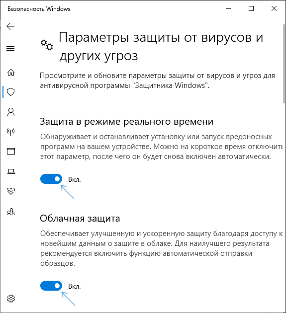 Инструкция по отключению Windows Defender — Временное отключение:, изображение 2