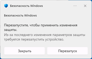 Инструкция по отключению Windows Defender — 4. Отключение Изоляции ядра, изображение 4