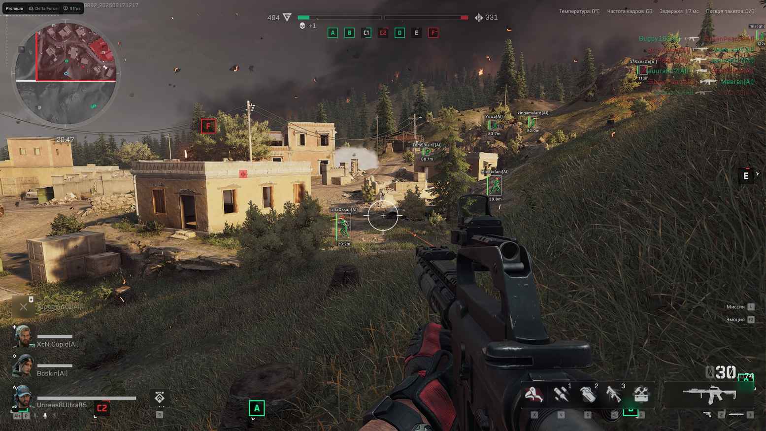 Скриншот чита Arcane для Delta Force - 3