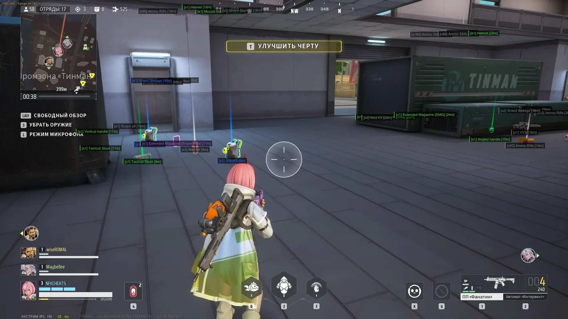 Arcane cheat for Farlight 84 - screenshot 2