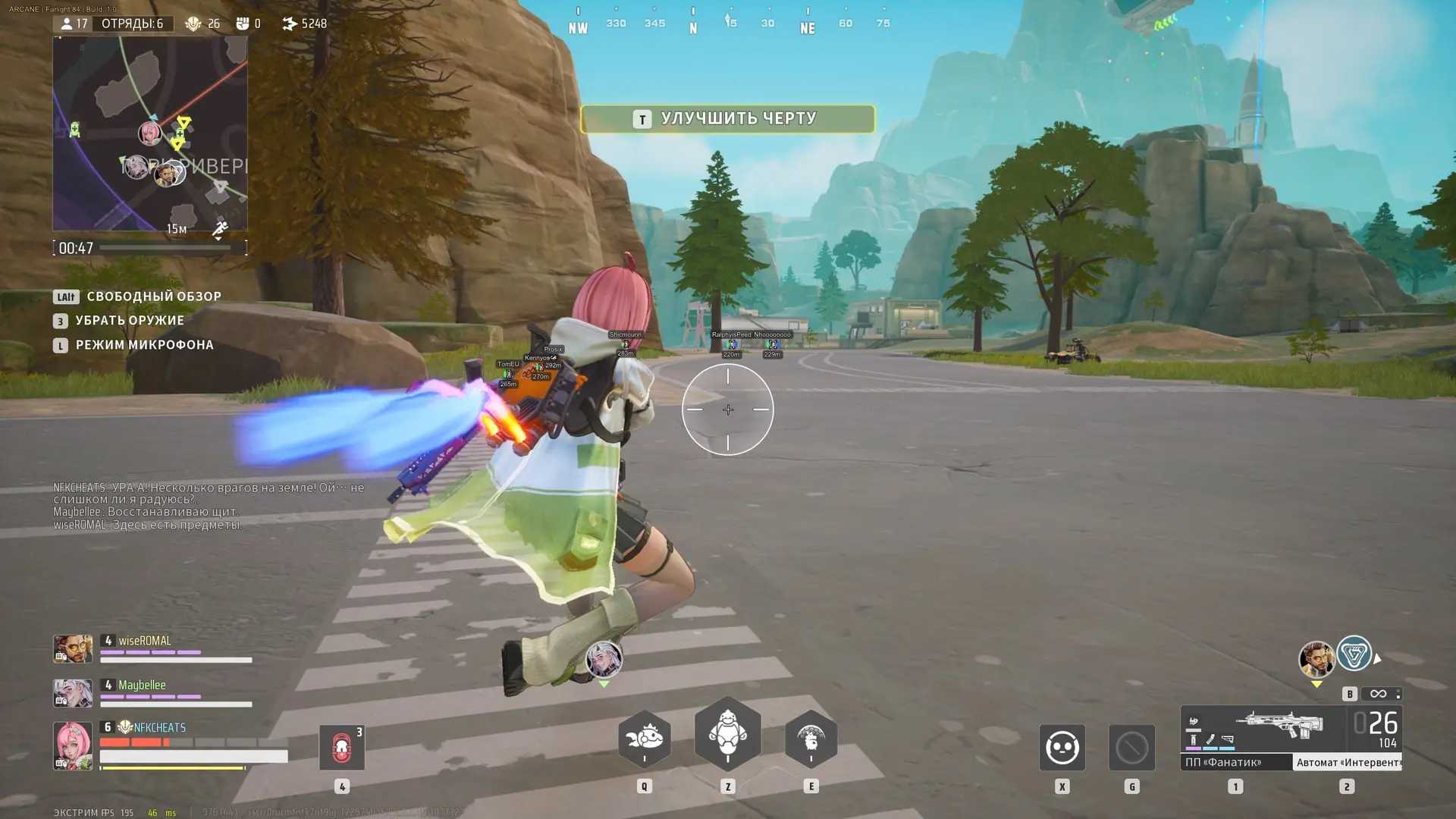 Arcane cheat for Farlight 84 - screenshot 5