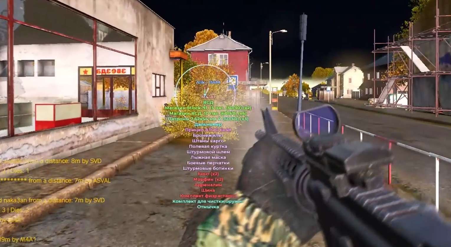 Medusa cheat for DayZ - screenshot 5