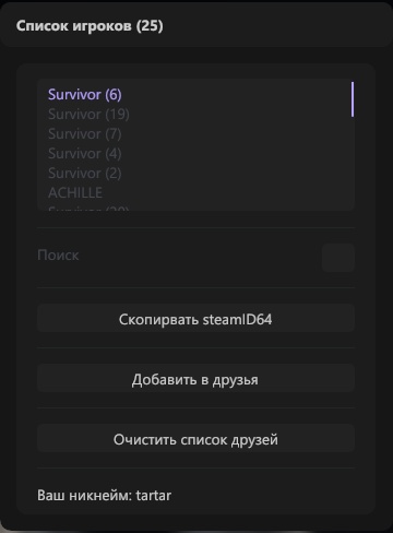 Medusa cheat for DayZ - screenshot 4