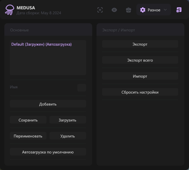 Medusa cheat for DayZ - screenshot 3