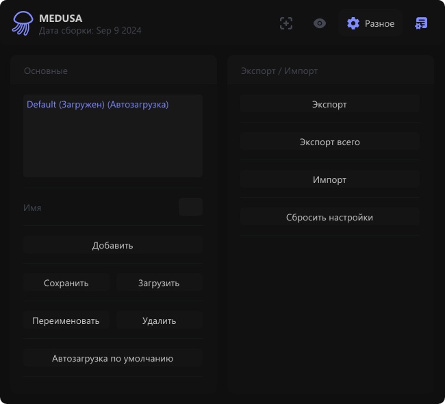 Medusa cheat for DEADLOCK - screenshot 4