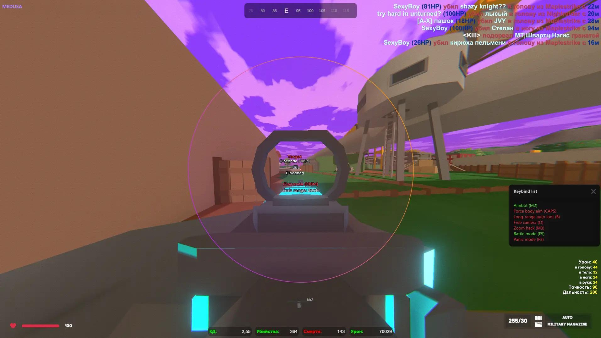 Скриншот чита Medusa для UNTURNED - 1