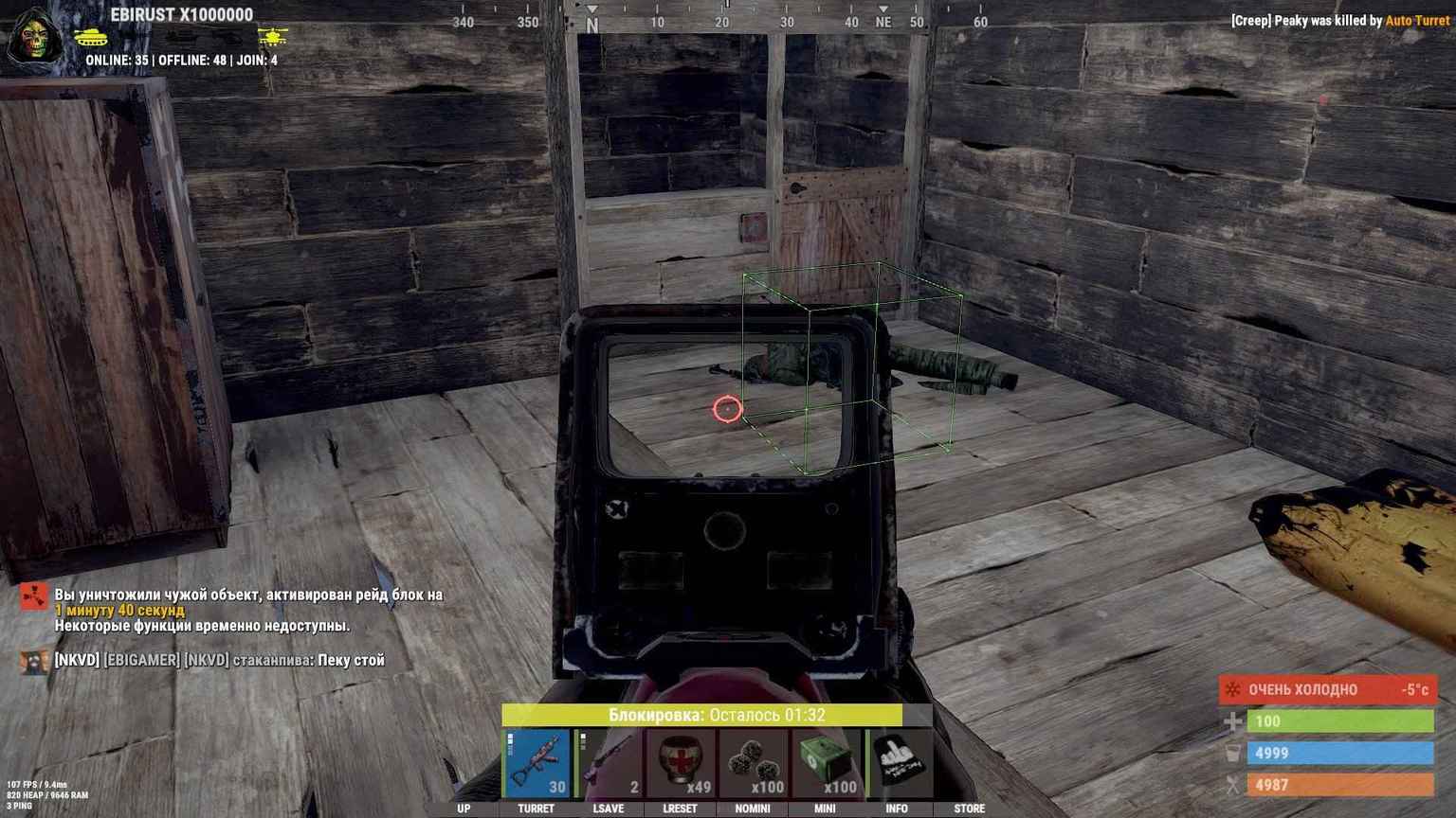 Mason Lite cheat for Rust - screenshot 3