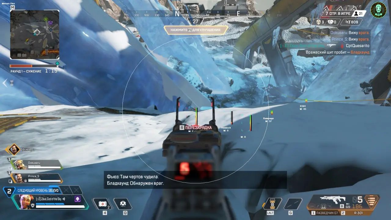 Скриншот чита Mason Full для Apex Legends - 1